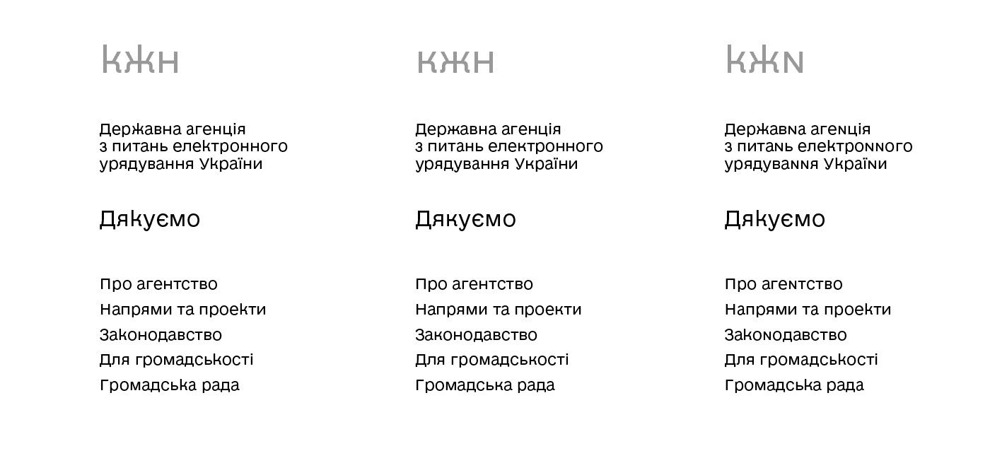 Шрифт e-Ukraine на NikopolToday