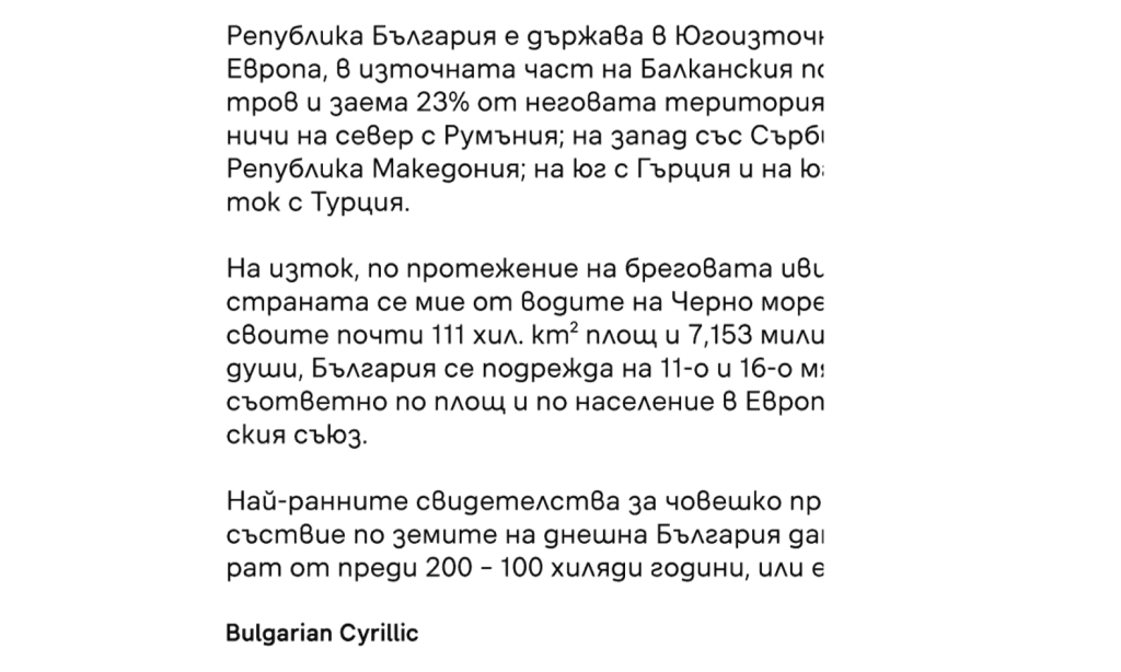 Болгарська кирилиця