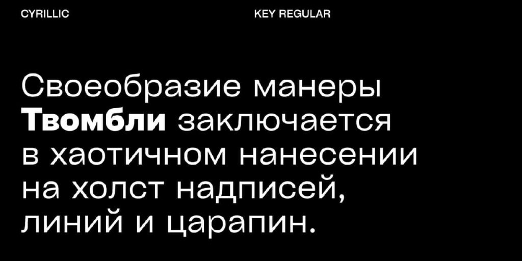 Український шрифт 