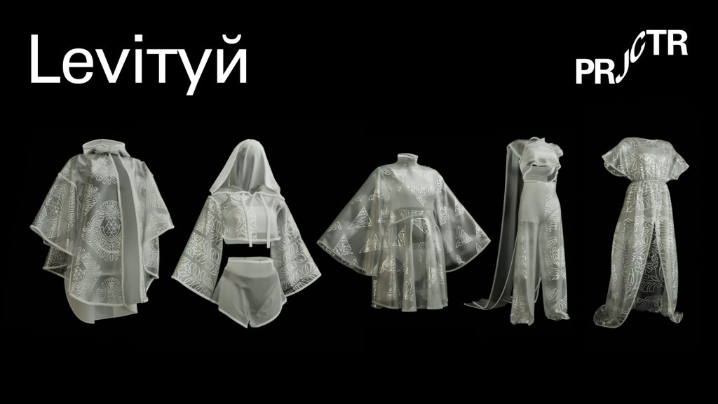 У Projector створили цифрову колекцію одягу, присвячену живописцю-графіку Мирону Левицькому