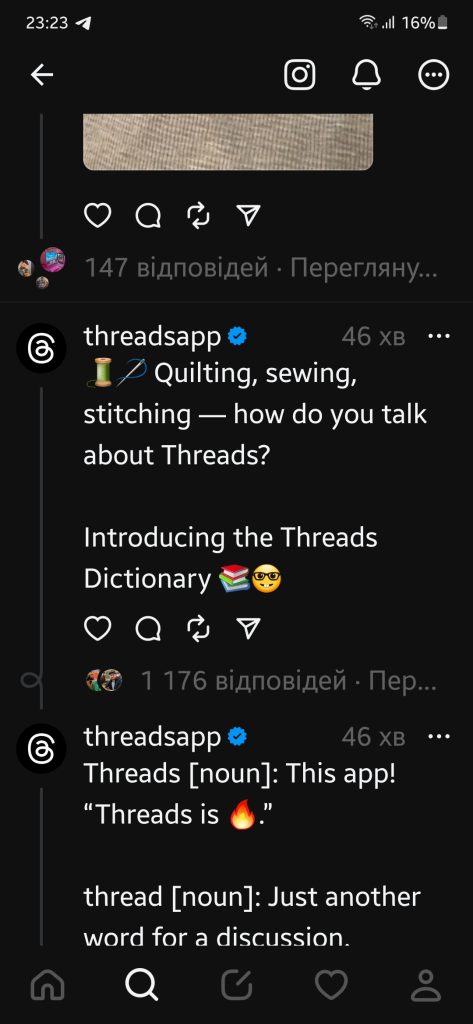 Новий глосарій для Threads