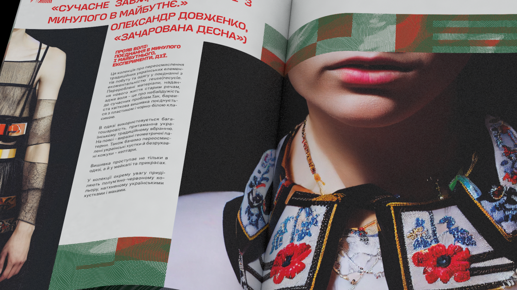 У Projector Publishing оголосили про передзамовлення нового, третього випуску друкованого артбуку Telegraf.Magazine, присвяченого українській волі та вийде друком у вересні 2023 року.